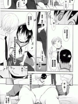 [岡田コウ] 好きで好きで、すきで_165