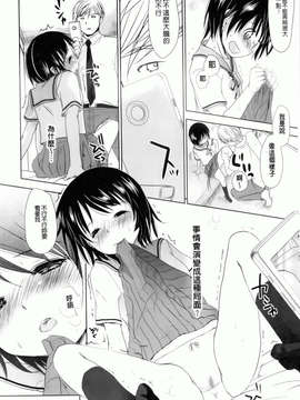 [岡田コウ] 好きで好きで、すきで_166