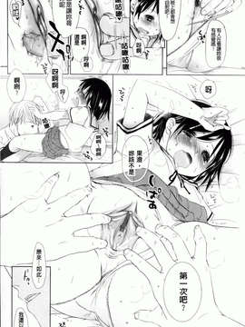 [岡田コウ] 好きで好きで、すきで_169