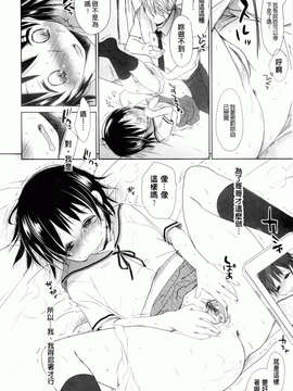 [岡田コウ] 好きで好きで、すきで_170