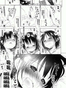 [岡田コウ] 好きで好きで、すきで_171