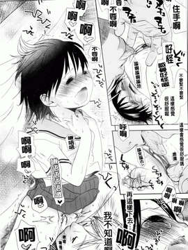 [岡田コウ] 好きで好きで、すきで_172