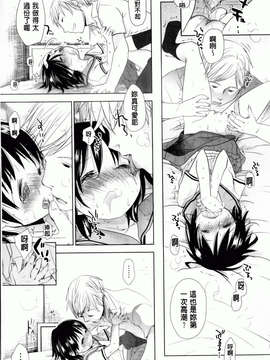 [岡田コウ] 好きで好きで、すきで_173