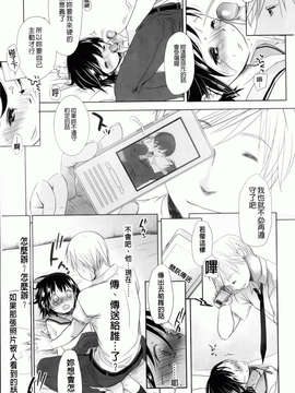 [岡田コウ] 好きで好きで、すきで_175