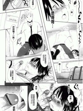 [岡田コウ] 好きで好きで、すきで_176