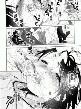 [岡田コウ] 好きで好きで、すきで_178