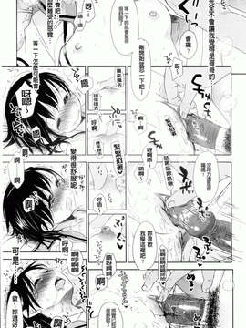 [岡田コウ] 好きで好きで、すきで_183