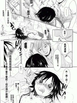 [岡田コウ] 好きで好きで、すきで_185