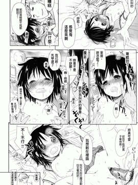 [岡田コウ] 好きで好きで、すきで_190