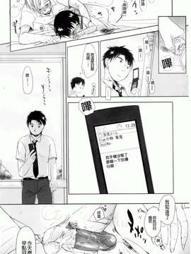 [岡田コウ] 好きで好きで、すきで_194