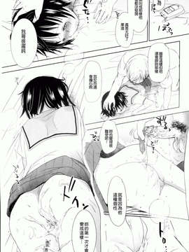 [岡田コウ] 好きで好きで、すきで_195