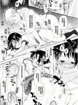 [岡田コウ] 好きで好きで、すきで_197