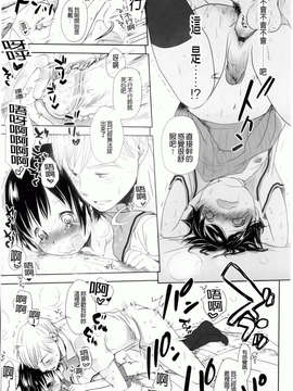 [岡田コウ] 好きで好きで、すきで_199