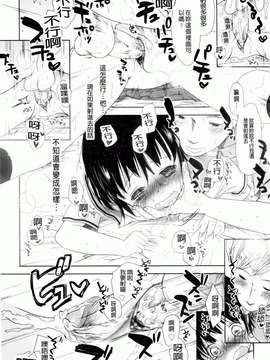 [岡田コウ] 好きで好きで、すきで_200