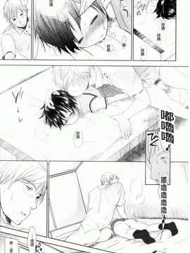 [岡田コウ] 好きで好きで、すきで_203