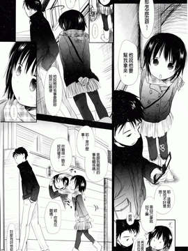 [岡田コウ] 好きで好きで、すきで_205