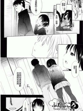 [岡田コウ] 好きで好きで、すきで_206