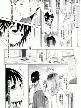 [岡田コウ] 好きで好きで、すきで_212