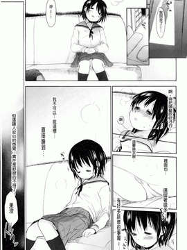 [岡田コウ] 好きで好きで、すきで_213