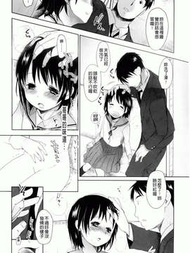 [岡田コウ] 好きで好きで、すきで_214