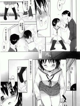 [岡田コウ] 好きで好きで、すきで_215