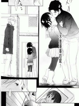 [岡田コウ] 好きで好きで、すきで_219