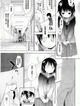 [岡田コウ] 好きで好きで、すきで_221