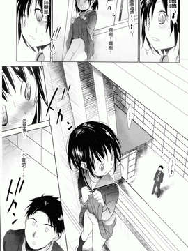 [岡田コウ] 好きで好きで、すきで_225