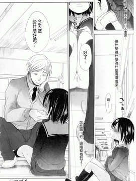 [岡田コウ] 好きで好きで、すきで_226