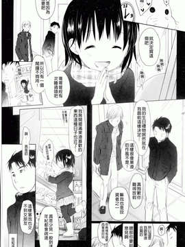 [岡田コウ] 好きで好きで、すきで_227