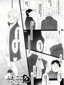 [岡田コウ] 好きで好きで、すきで_228