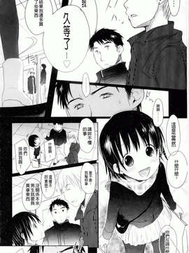 [岡田コウ] 好きで好きで、すきで_230