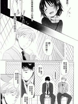 [岡田コウ] 好きで好きで、すきで_231