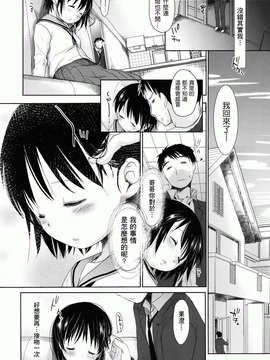 [岡田コウ] 好きで好きで、すきで_233