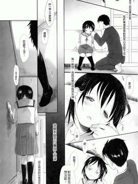 [岡田コウ] 好きで好きで、すきで_234