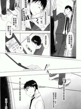 [岡田コウ] 好きで好きで、すきで_235