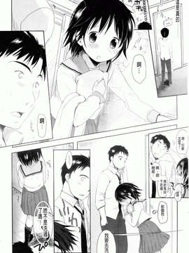 [岡田コウ] 好きで好きで、すきで_236