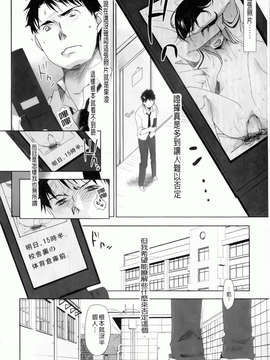 [岡田コウ] 好きで好きで、すきで_238