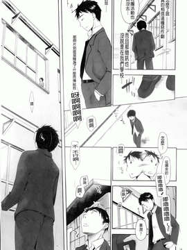 [岡田コウ] 好きで好きで、すきで_239