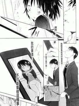 [岡田コウ] 好きで好きで、すきで_240