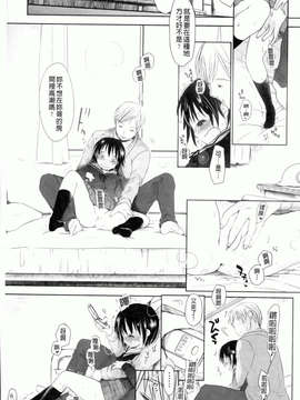 [岡田コウ] 好きで好きで、すきで_241