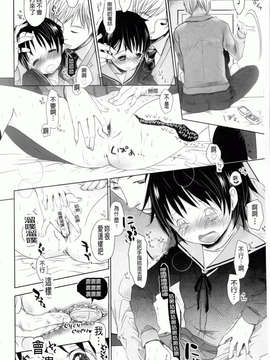 [岡田コウ] 好きで好きで、すきで_242