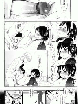 [岡田コウ] 好きで好きで、すきで_246