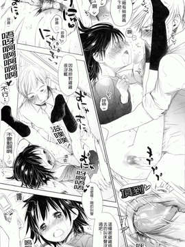 [岡田コウ] 好きで好きで、すきで_249