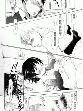 [岡田コウ] 好きで好きで、すきで_250