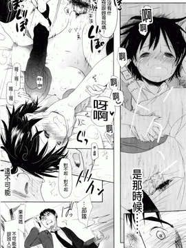 [岡田コウ] 好きで好きで、すきで_253