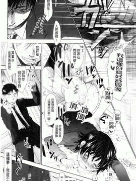 [岡田コウ] 好きで好きで、すきで_257