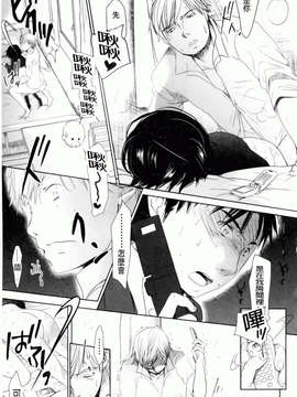 [岡田コウ] 好きで好きで、すきで_261