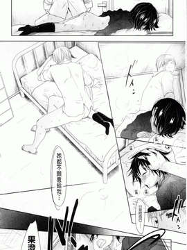 [岡田コウ] 好きで好きで、すきで_262