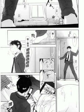 [岡田コウ] 好きで好きで、すきで_263